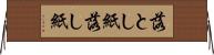 落とし紙 Horizontal Wall Scroll