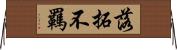 落拓不羈 Horizontal Wall Scroll