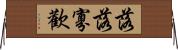 落落寡歡 Horizontal Wall Scroll