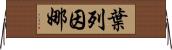 Yeleinna Horizontal Wall Scroll