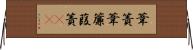 葦簀 Horizontal Wall Scroll
