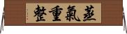 蒸氣重整 Horizontal Wall Scroll