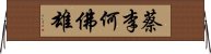 Five Families / Tsoi Li Hoi Fut Hung Horizontal Wall Scroll