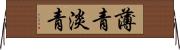 薄青 Horizontal Wall Scroll