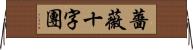 薔薇十字團 Horizontal Wall Scroll