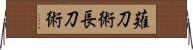 薙刀術 Horizontal Wall Scroll