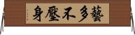 藝多不壓身 Horizontal Wall Scroll
