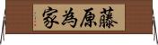 藤原為家 Horizontal Wall Scroll