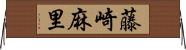 藤崎麻里 Horizontal Wall Scroll