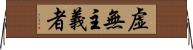 虚無主義者 Horizontal Wall Scroll