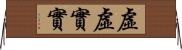 虛虛實實 Horizontal Wall Scroll