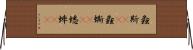 螽斯(rK) Horizontal Wall Scroll