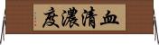 血清濃度 Horizontal Wall Scroll