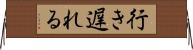 行き遅れる Horizontal Wall Scroll