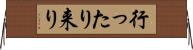 行ったり来り Horizontal Wall Scroll