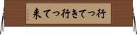 行ってき Horizontal Wall Scroll