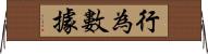 行為數據 Horizontal Wall Scroll