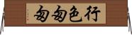 行色匆匆 Horizontal Wall Scroll