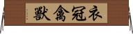 衣冠禽獸 Horizontal Wall Scroll