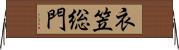 衣笠総門 Horizontal Wall Scroll