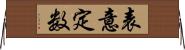 表意定数 Horizontal Wall Scroll