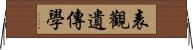 表觀遺傳學 Horizontal Wall Scroll