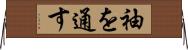 袖を通す Horizontal Wall Scroll