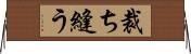 裁ち縫う Horizontal Wall Scroll