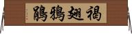 褐翅鴉鵑 Horizontal Wall Scroll