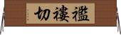 襤褸切 Horizontal Wall Scroll