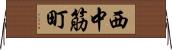 西中筋町 Horizontal Wall Scroll