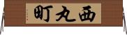西丸町 Horizontal Wall Scroll