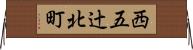 西五辻北町 Horizontal Wall Scroll