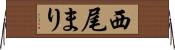 西尾まり Horizontal Wall Scroll