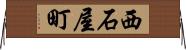 西石屋町 Horizontal Wall Scroll