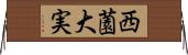 西薗大実 Horizontal Wall Scroll