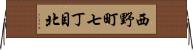 西野町七丁目北 Horizontal Wall Scroll
