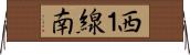 西１線南 Horizontal Wall Scroll