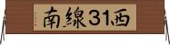 西１３線南 Horizontal Wall Scroll