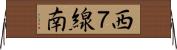 西７線南 Horizontal Wall Scroll