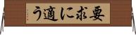 要求に適う Horizontal Wall Scroll