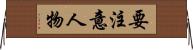 要注意人物 Horizontal Wall Scroll