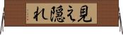 見え隠れ Horizontal Wall Scroll