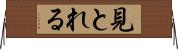 見とれる Horizontal Wall Scroll