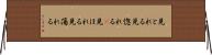 見とれる Horizontal Wall Scroll