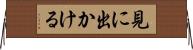 見に出かける Horizontal Wall Scroll