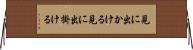 見に出かける Horizontal Wall Scroll