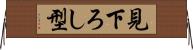 見下ろし型 Horizontal Wall Scroll