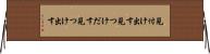 見付け出す Horizontal Wall Scroll