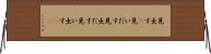 見出す(P) Horizontal Wall Scroll